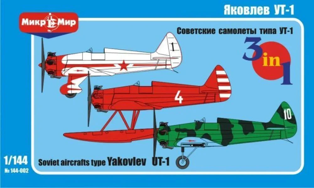 Soviet aircraft t.Yakovlev UT-1,UT-1B,UT - PremiumHobby