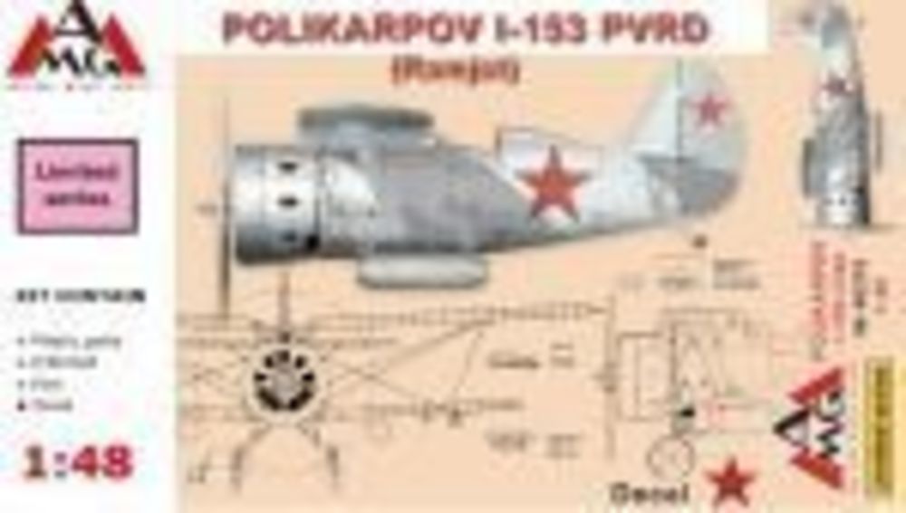 Polikarpov I-153 PVRD (Ramjet)