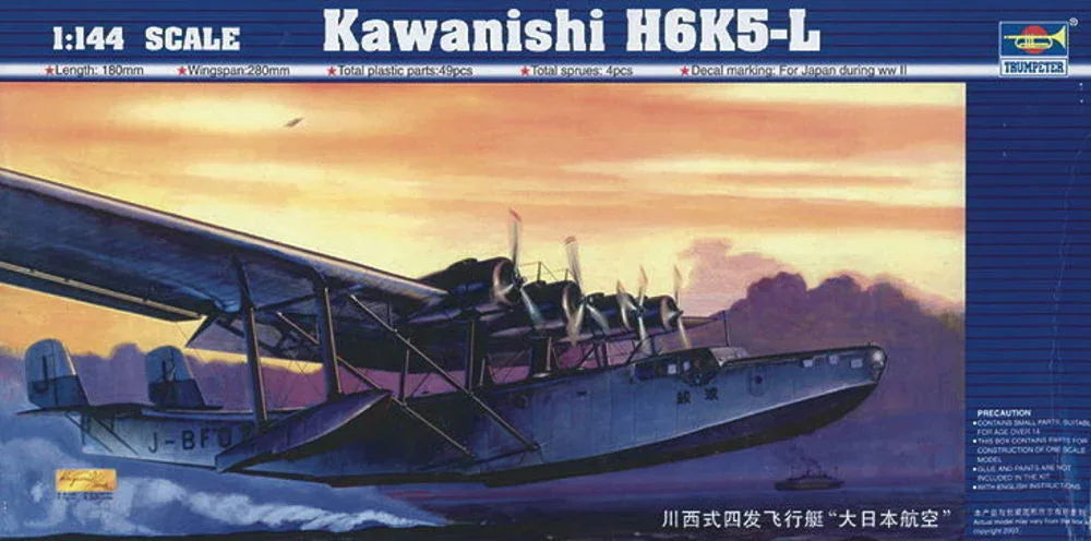 Kawanishi H6K5-L - PremiumHobby