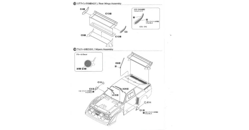 AUDI SPORT QUATTRO S1 (E2) - PremiumHobby