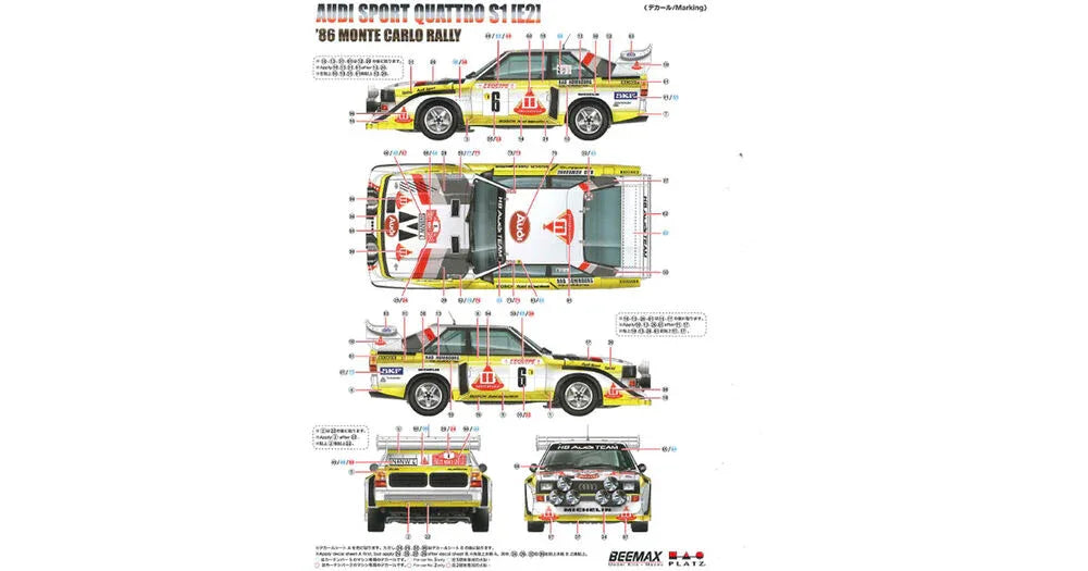 AUDI SPORT QUATTRO S1 (E2) - PremiumHobby