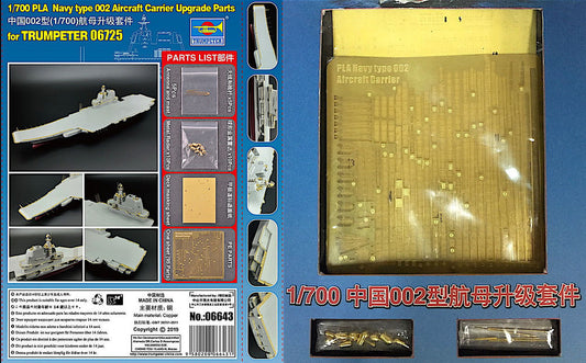 Upgrade Parts for 06725 PLA  Navy type 002 Aircraft Carrier