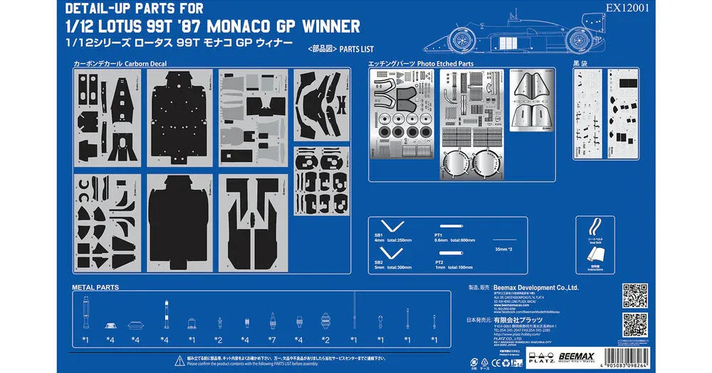 Lotus 99T 87Monbaco GP Winner Detail Up Parts - PremiumHobby