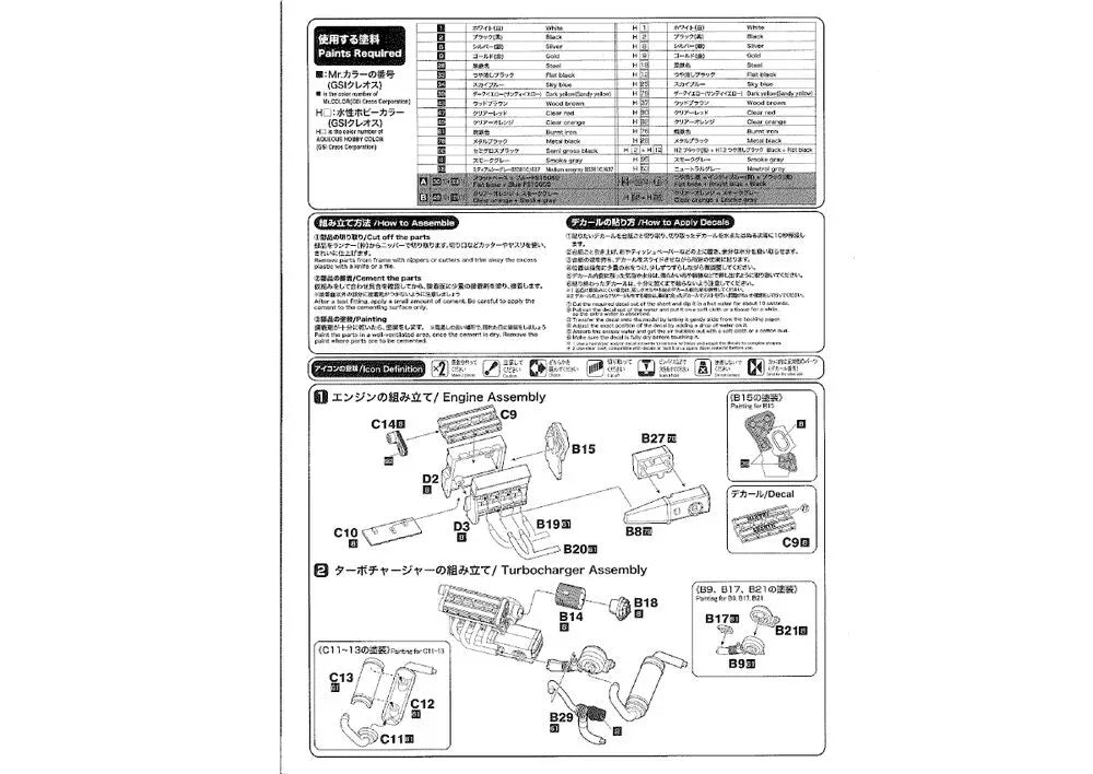 Lancia Delta S4 Martini '86 Monte Carlo - PremiumHobby