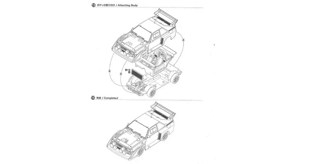 AUDI SPORT QUATTRO S1 (E2) - PremiumHobby