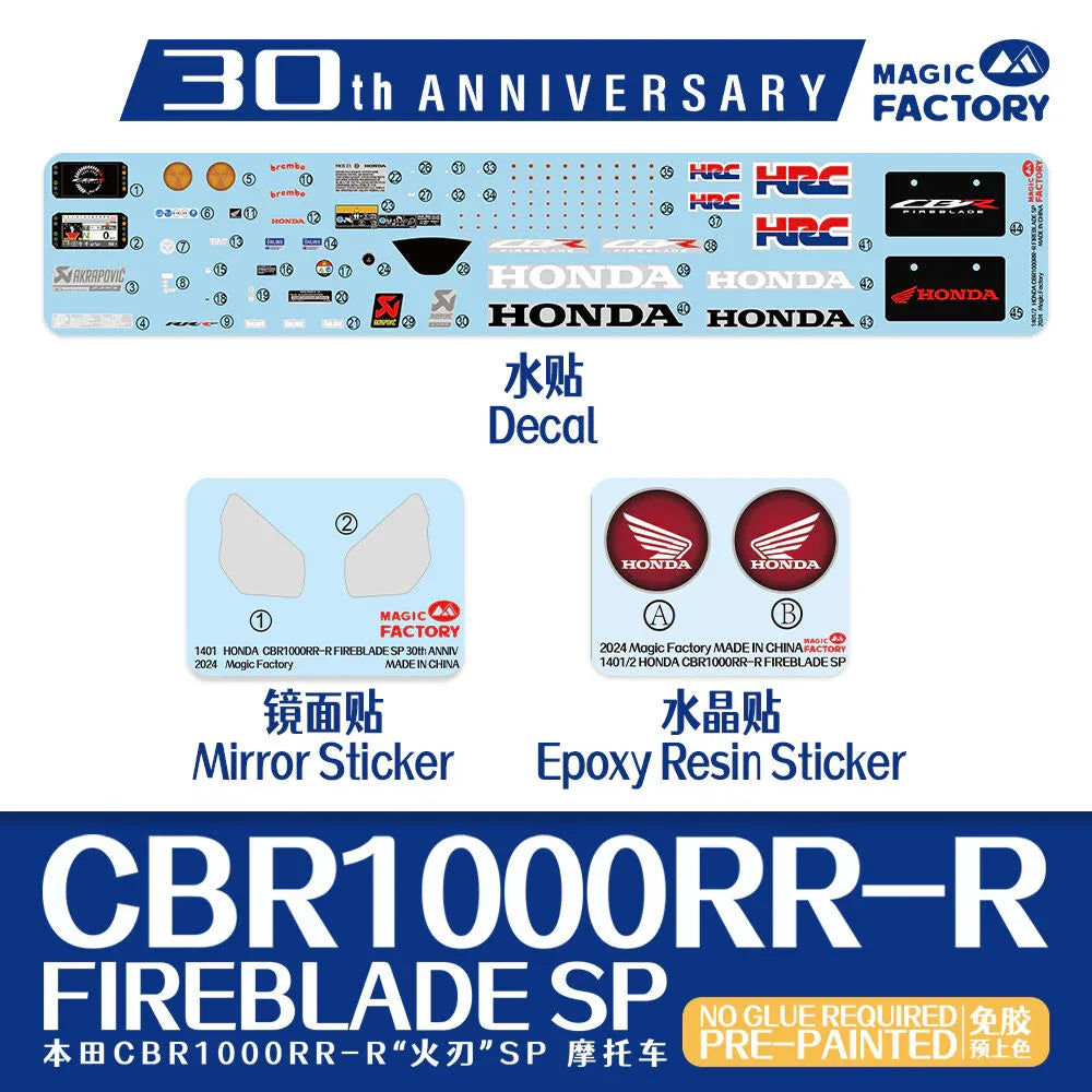 Honda CBR1000RR-R Fireblade SP
(pre-colored and snap-fit) - PremiumHobby