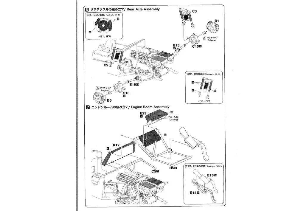 Lancia Delta S4 Martini '86 Monte Carlo - PremiumHobby
