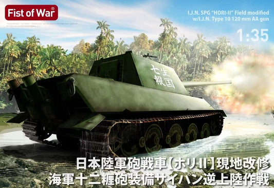 I.J.A. Tank Destroyer HoRi-II Field modified w/I.J.N. Type 10 120mm AA gun