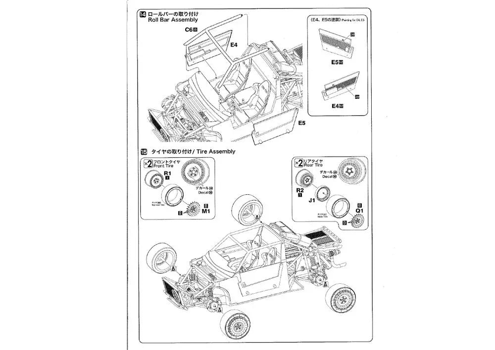 Lancia Delta S4 Martini '86 Monte Carlo - PremiumHobby