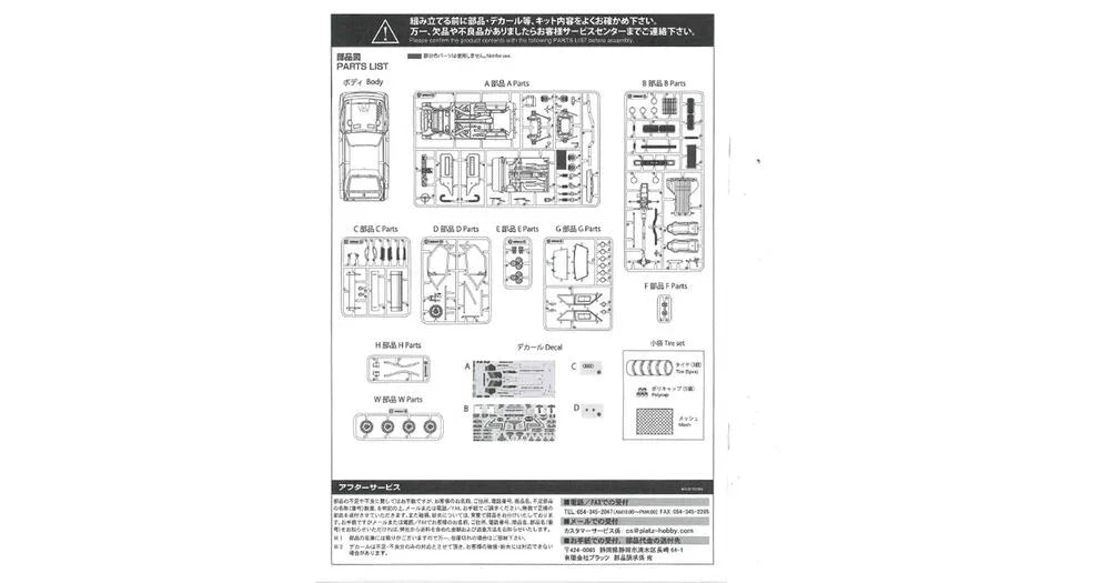 AUDI SPORT QUATTRO S1 (E2) - PremiumHobby