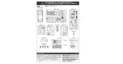 AUDI SPORT QUATTRO S1 (E2) - PremiumHobby