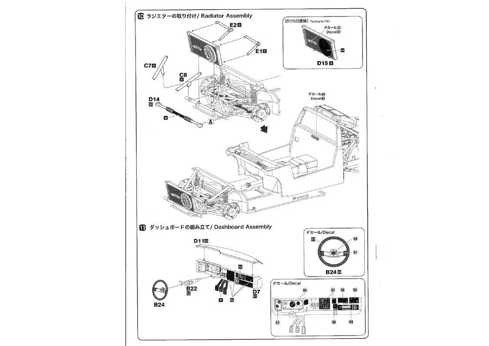 Lancia Delta S4 Martini '86 Monte Carlo - PremiumHobby