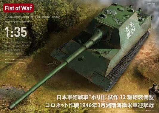 I.J.A. Tank Destroyer Ho-Ri2 w/12cm gun