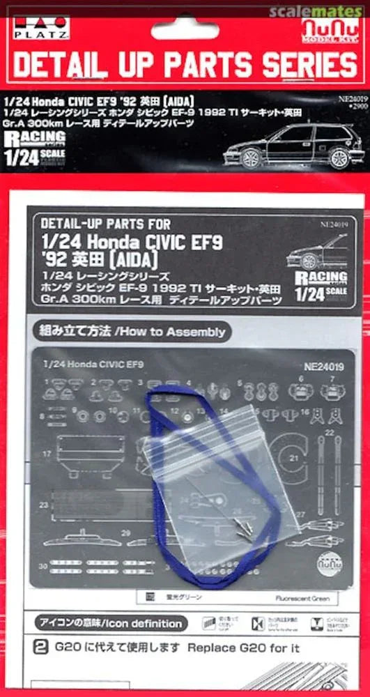 HONDA Civic EF9, Grade UP Parts - PremiumHobby