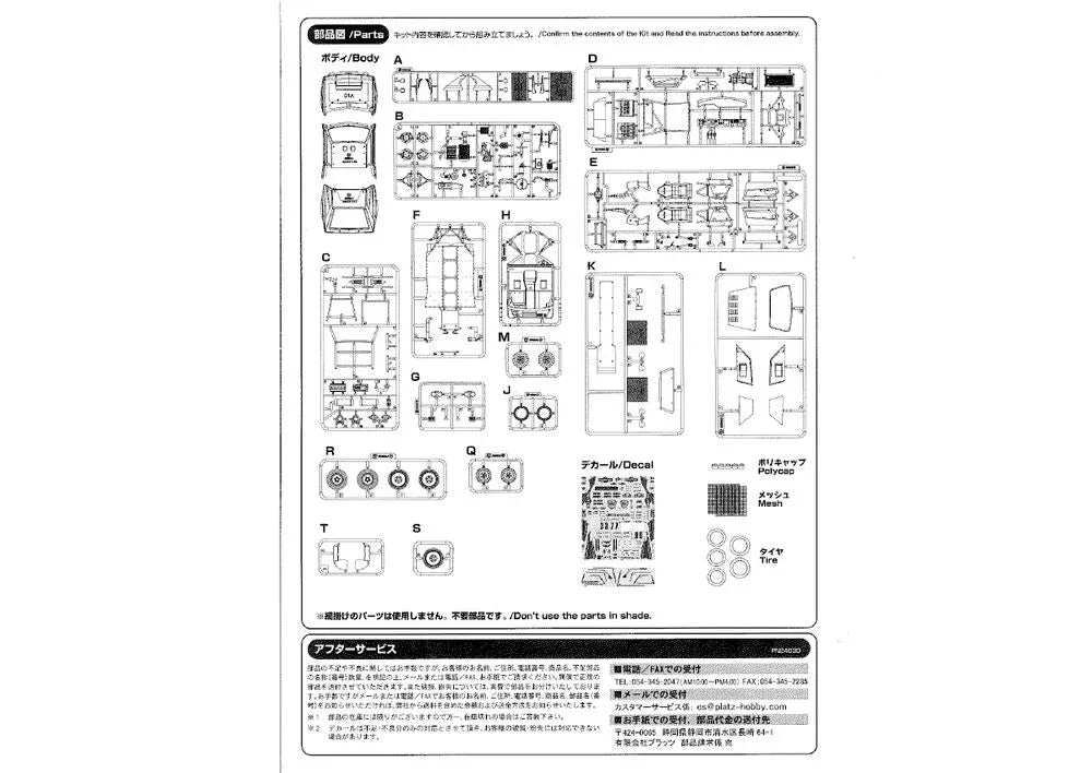 Lancia Delta S4 Martini '86 Monte Carlo - PremiumHobby